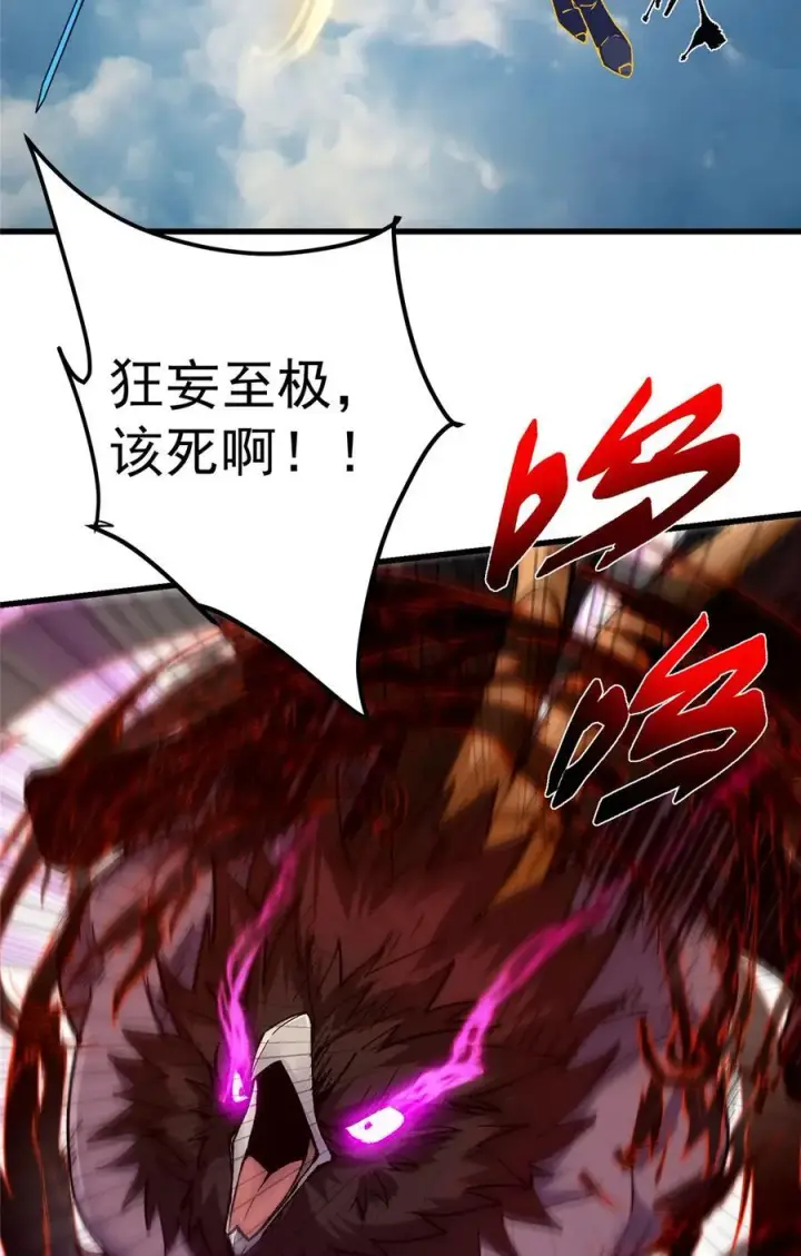 漫画《掌门低调点》404 登仙大战妖神后裔！第75张图
