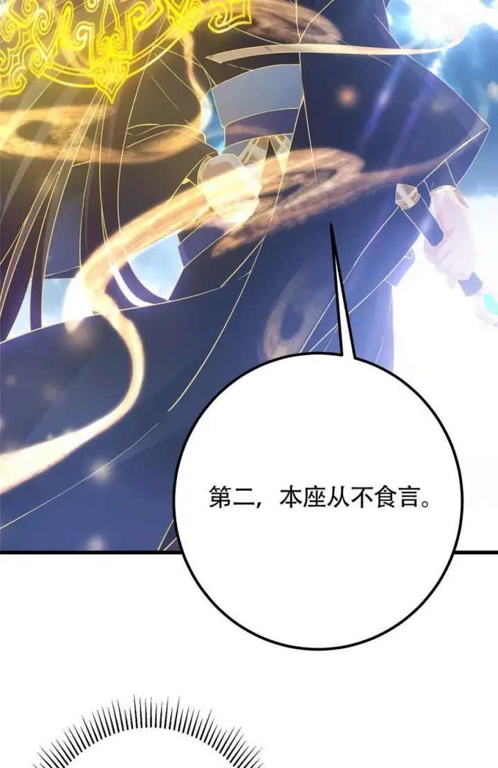 漫画《掌门低调点》404 登仙大战妖神后裔！第8张图
