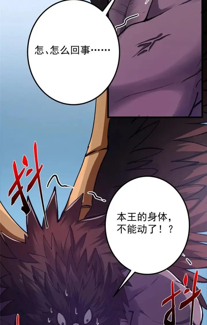 漫画《掌门低调点》404 登仙大战妖神后裔！第80张图