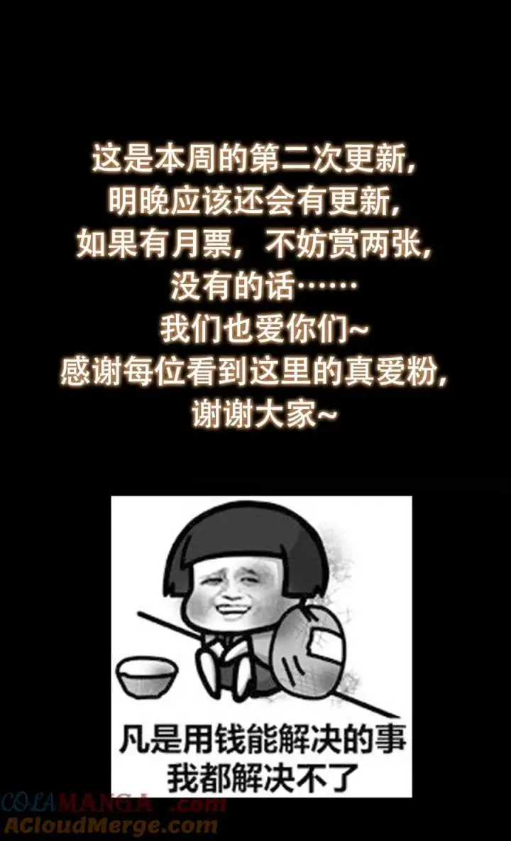 漫画《掌门低调点》404 登仙大战妖神后裔！第85张图