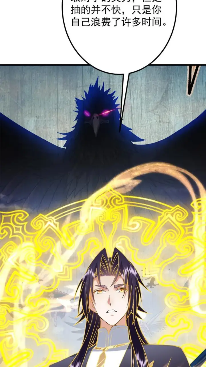 漫画《掌门低调点》405 斩杀黑羽鹰王！第12张图