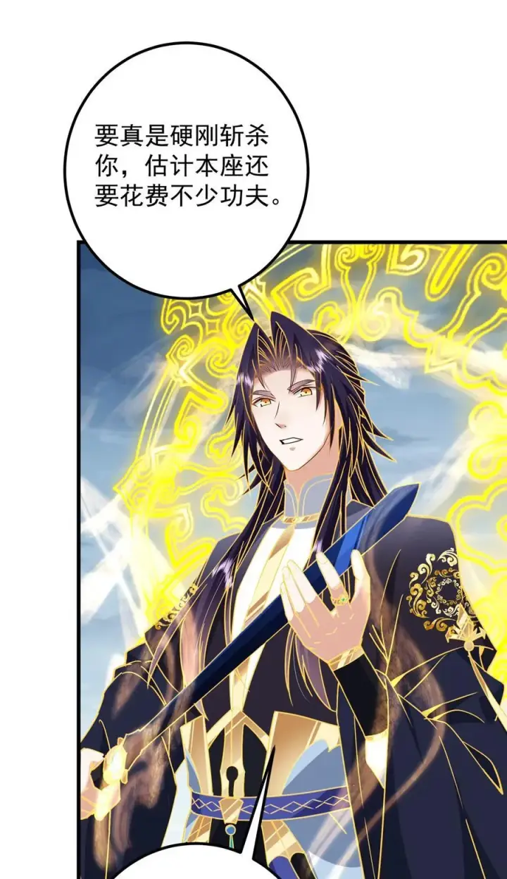 漫画《掌门低调点》405 斩杀黑羽鹰王！第14张图