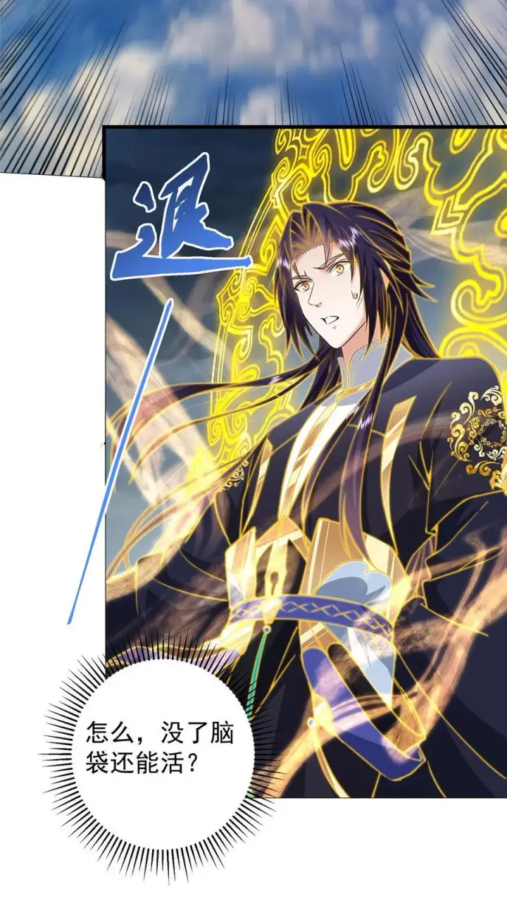 漫画《掌门低调点》405 斩杀黑羽鹰王！第33张图