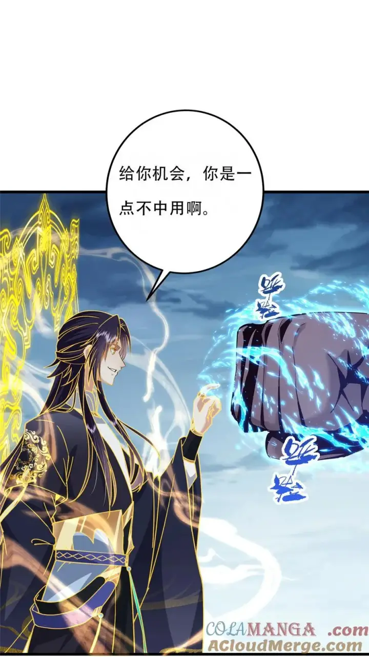 漫画《掌门低调点》405 斩杀黑羽鹰王！第4张图