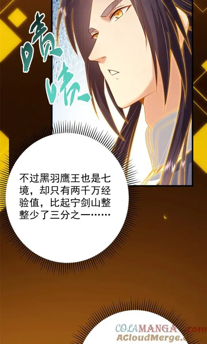 漫画《掌门低调点》405 斩杀黑羽鹰王！第40张图