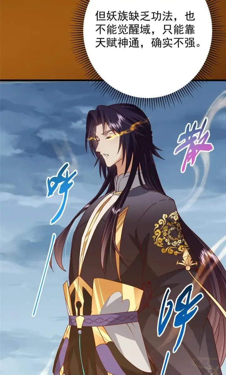 漫画《掌门低调点》405 斩杀黑羽鹰王！第41张图