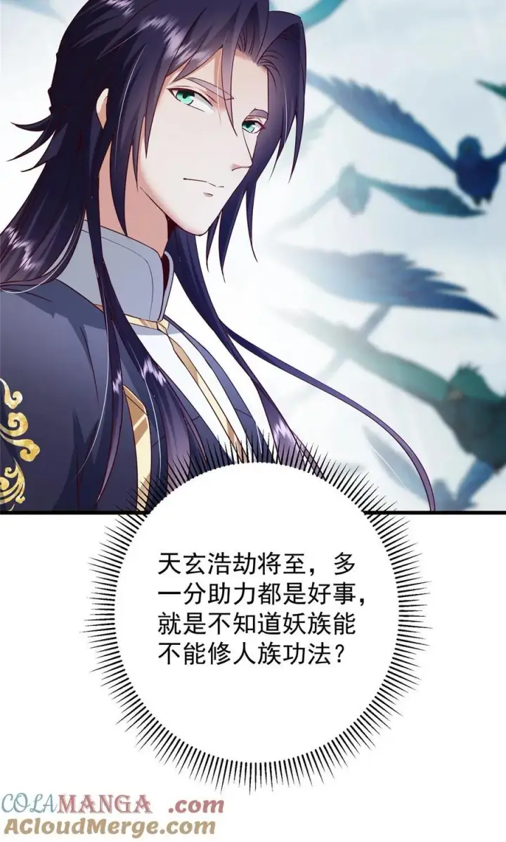 漫画《掌门低调点》405 斩杀黑羽鹰王！第43张图