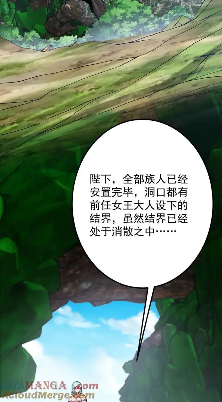 漫画《掌门低调点》405 斩杀黑羽鹰王！第46张图
