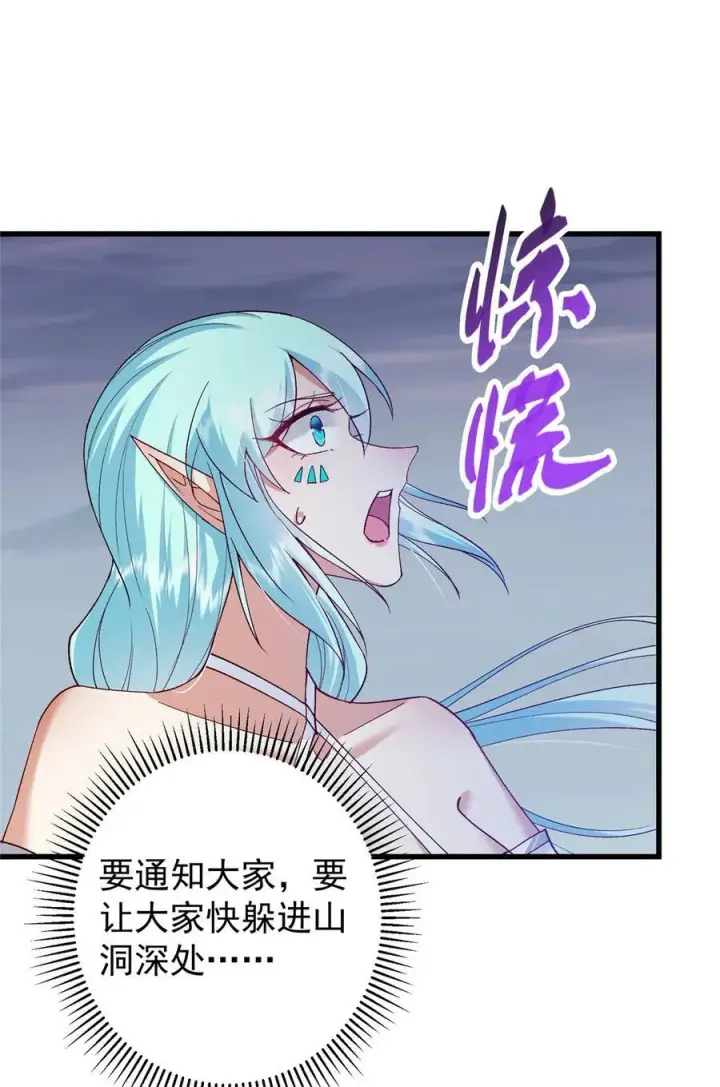 漫画《掌门低调点》405 斩杀黑羽鹰王！第54张图