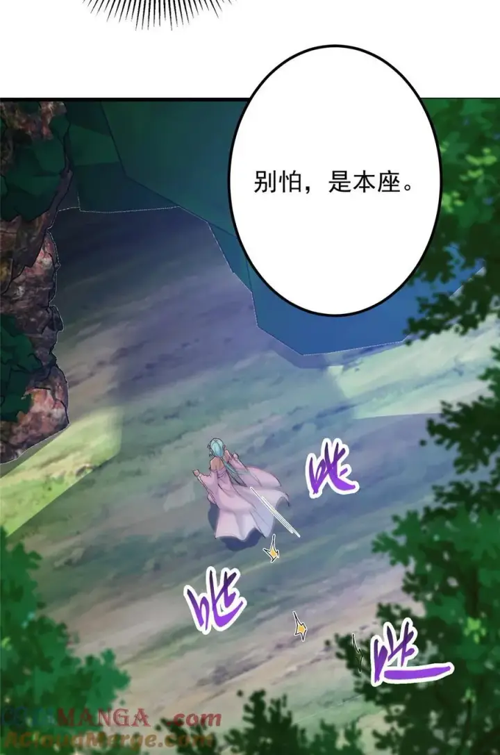 漫画《掌门低调点》405 斩杀黑羽鹰王！第55张图
