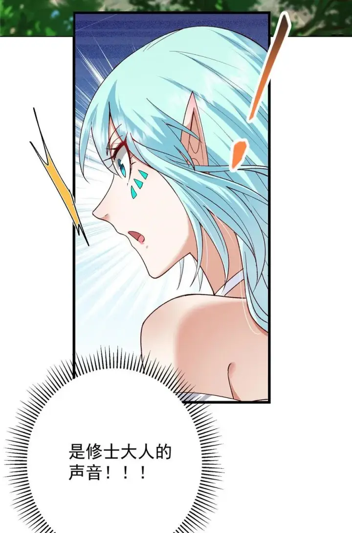 漫画《掌门低调点》405 斩杀黑羽鹰王！第56张图