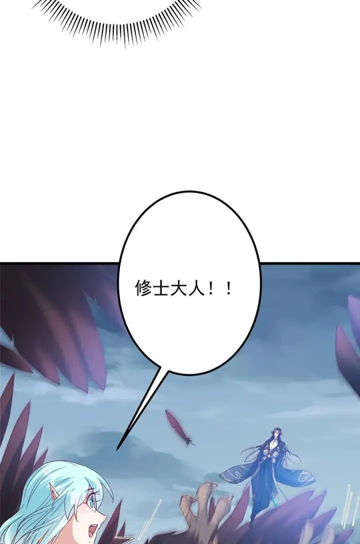 漫画《掌门低调点》405 斩杀黑羽鹰王！第57张图