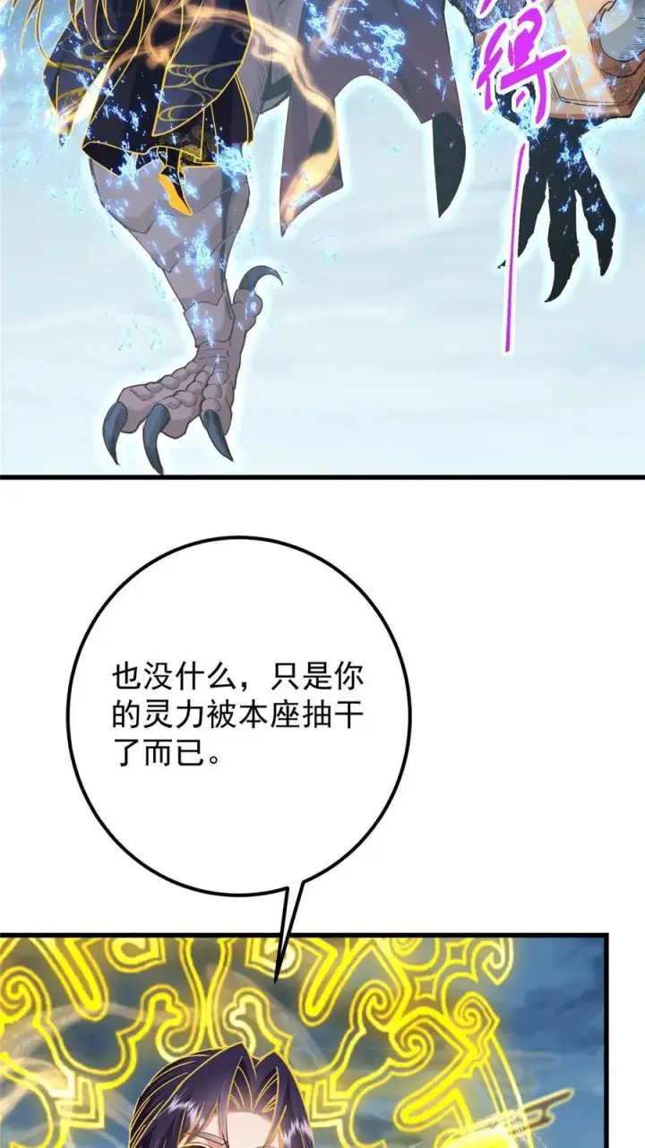 漫画《掌门低调点》405 斩杀黑羽鹰王！第6张图
