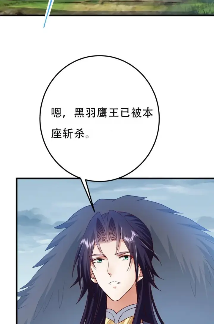 漫画《掌门低调点》405 斩杀黑羽鹰王！第60张图