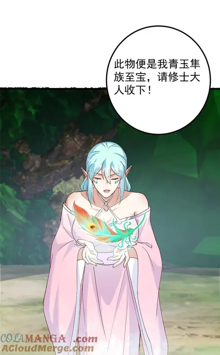 漫画《掌门低调点》405 斩杀黑羽鹰王！第64张图