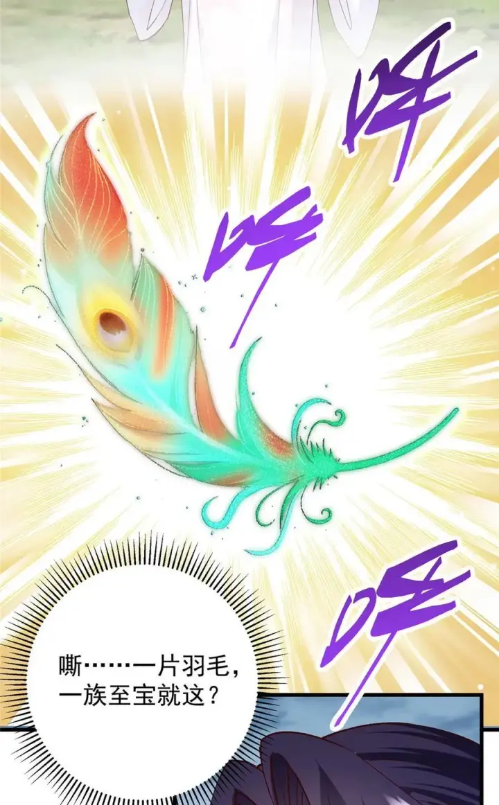 漫画《掌门低调点》405 斩杀黑羽鹰王！第65张图