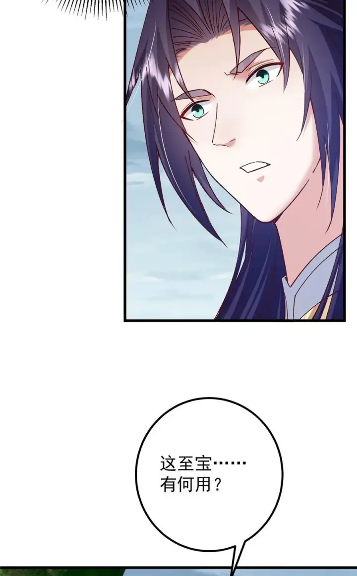 漫画《掌门低调点》405 斩杀黑羽鹰王！第66张图