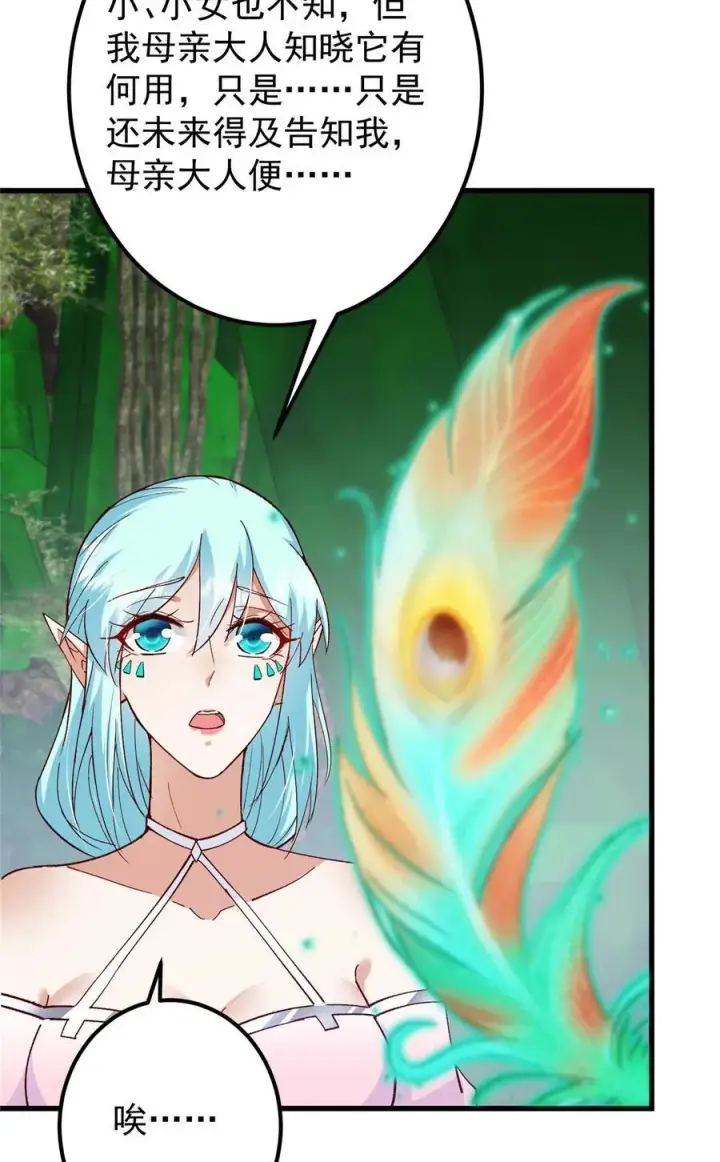 漫画《掌门低调点》405 斩杀黑羽鹰王！第68张图