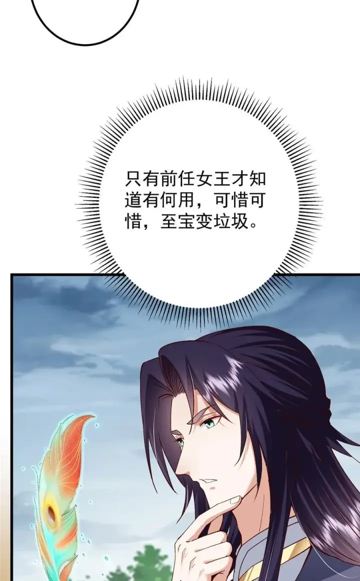 漫画《掌门低调点》405 斩杀黑羽鹰王！第69张图