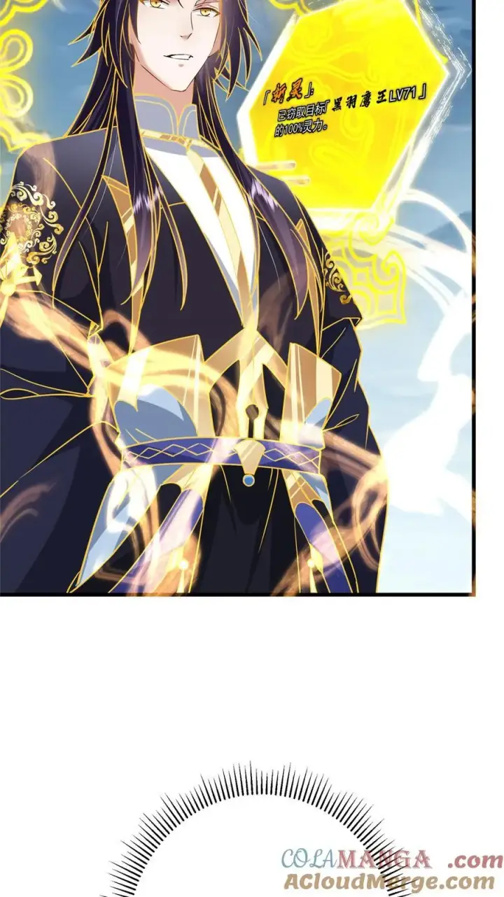 漫画《掌门低调点》405 斩杀黑羽鹰王！第7张图