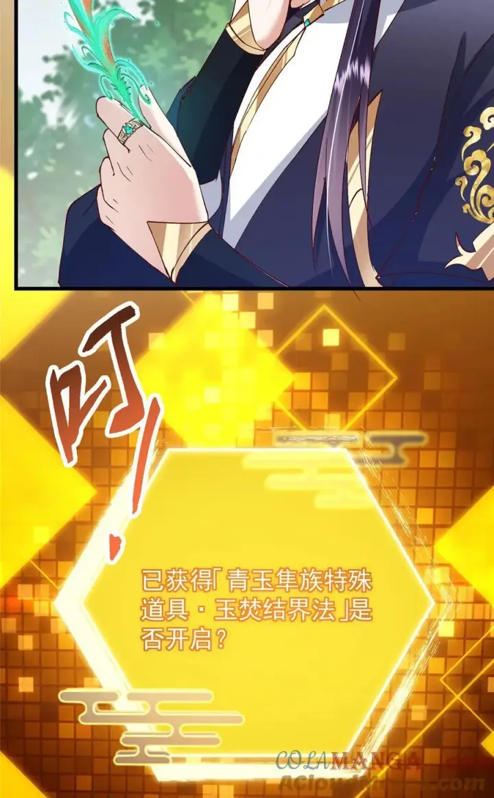 漫画《掌门低调点》405 斩杀黑羽鹰王！第70张图
