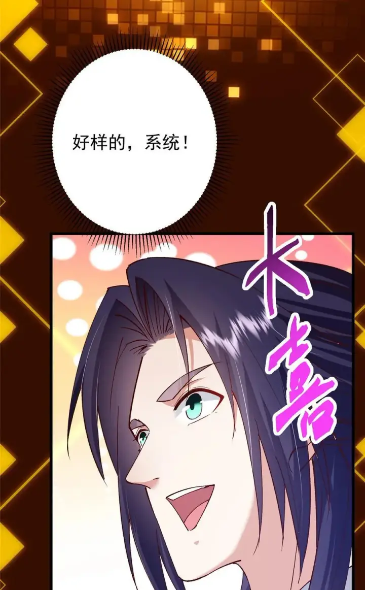 漫画《掌门低调点》405 斩杀黑羽鹰王！第71张图