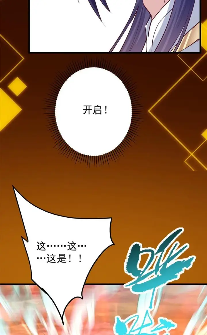 漫画《掌门低调点》405 斩杀黑羽鹰王！第72张图