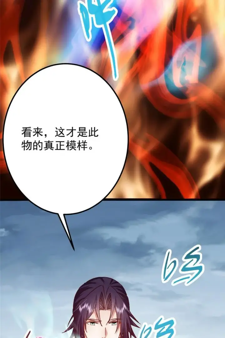 漫画《掌门低调点》405 斩杀黑羽鹰王！第77张图