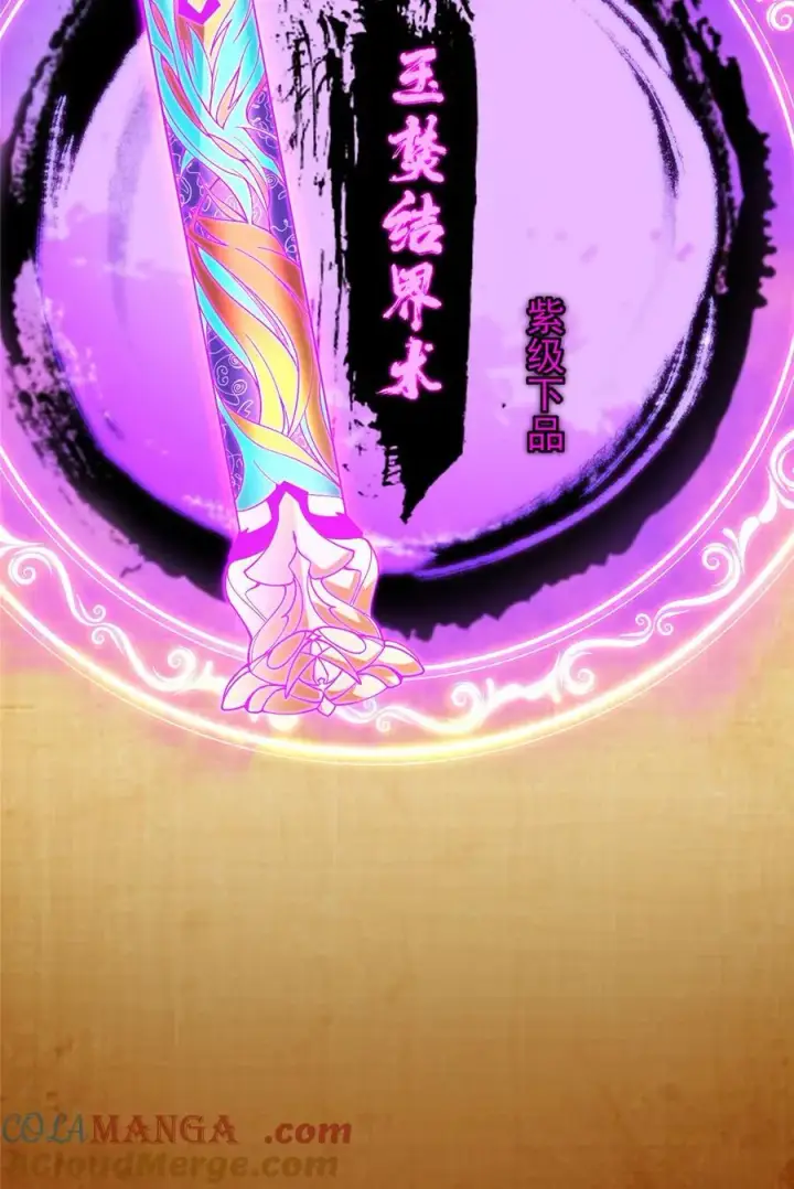 漫画《掌门低调点》405 斩杀黑羽鹰王！第79张图