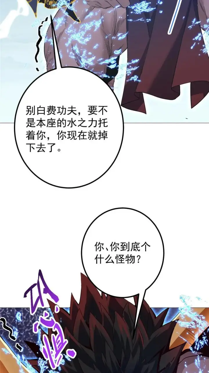 漫画《掌门低调点》405 斩杀黑羽鹰王！第9张图