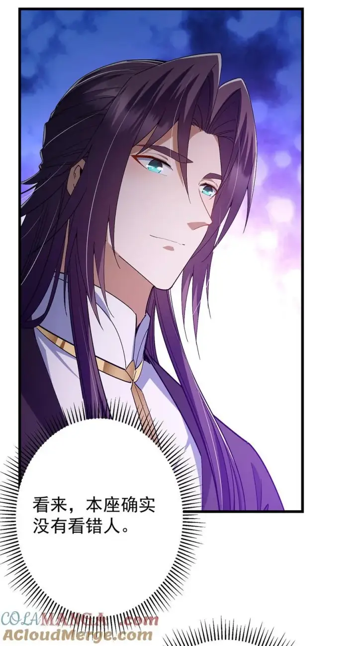 漫画《掌门低调点》406 我又代妹收徒嘞！第10张图