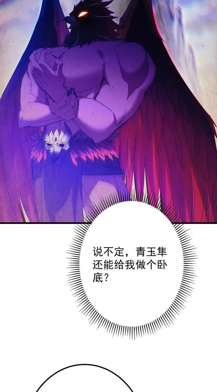 漫画《掌门低调点》406 我又代妹收徒嘞！第18张图