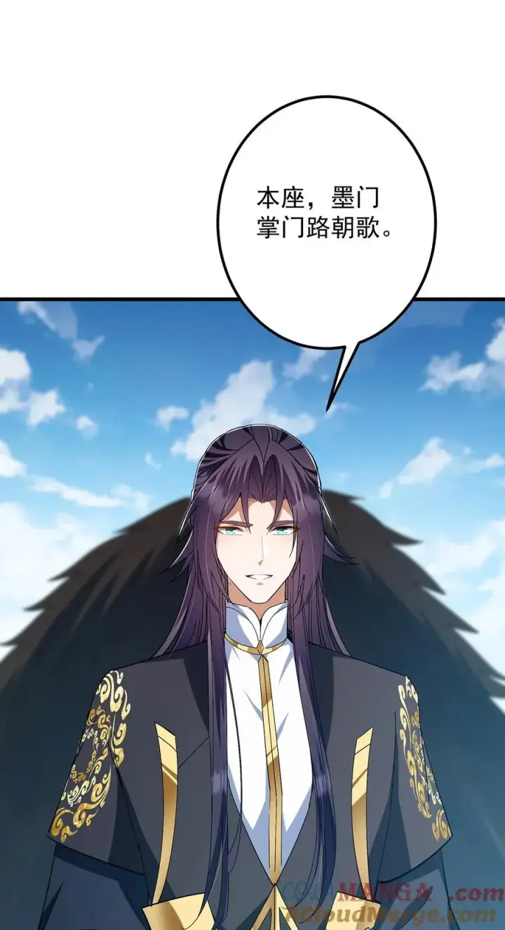 漫画《掌门低调点》406 我又代妹收徒嘞！第25张图