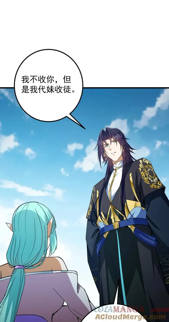 漫画《掌门低调点》406 我又代妹收徒嘞！第34张图