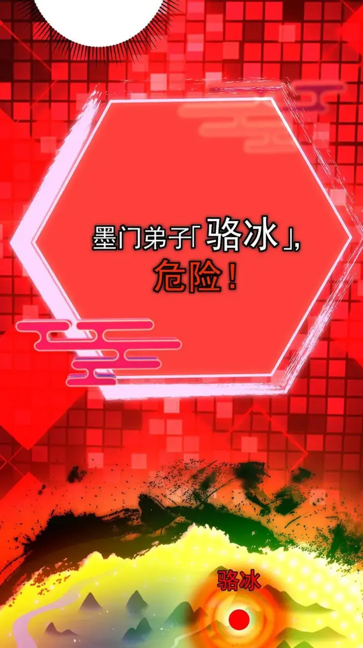 漫画《掌门低调点》406 我又代妹收徒嘞！第42张图