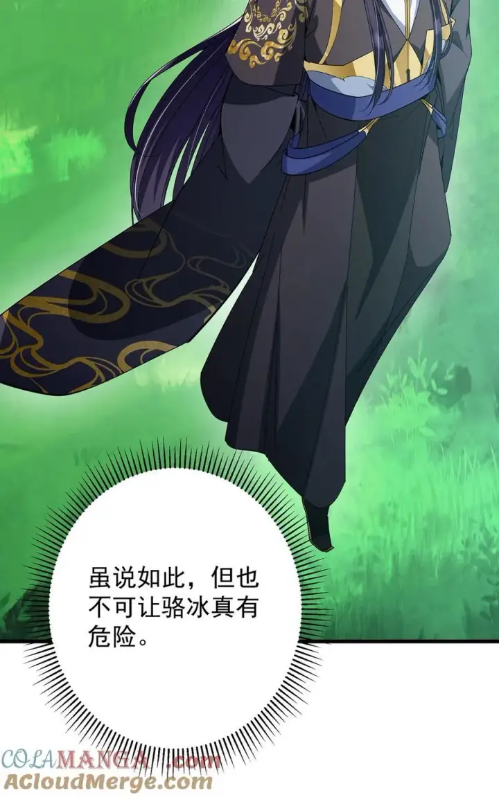 漫画《掌门低调点》406 我又代妹收徒嘞！第46张图
