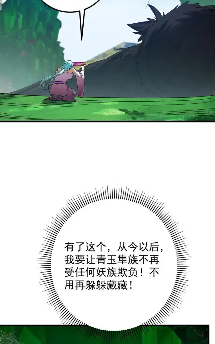 漫画《掌门低调点》406 我又代妹收徒嘞！第48张图