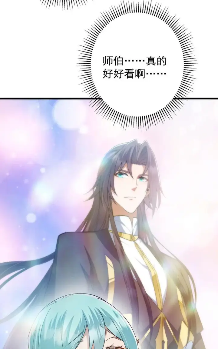 漫画《掌门低调点》406 我又代妹收徒嘞！第50张图