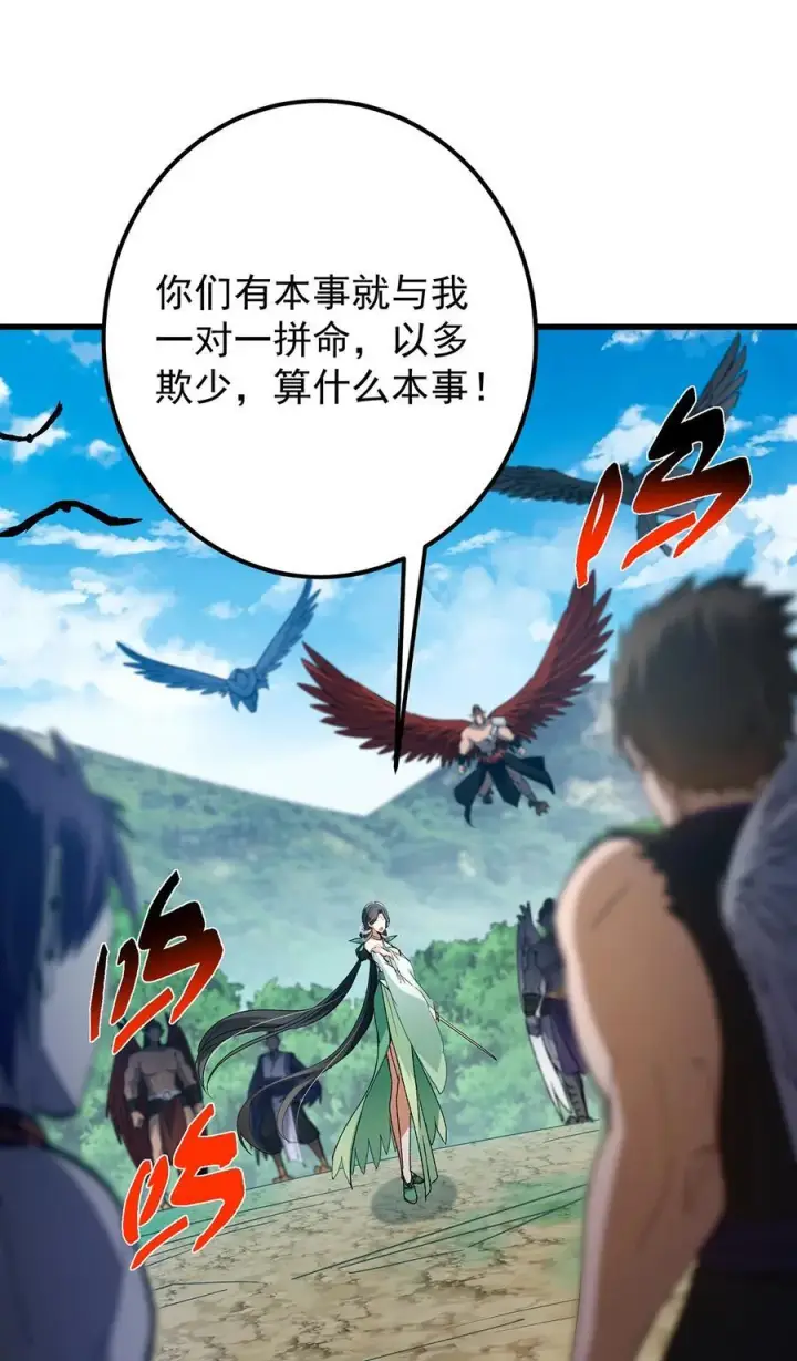 漫画《掌门低调点》406 我又代妹收徒嘞！第54张图