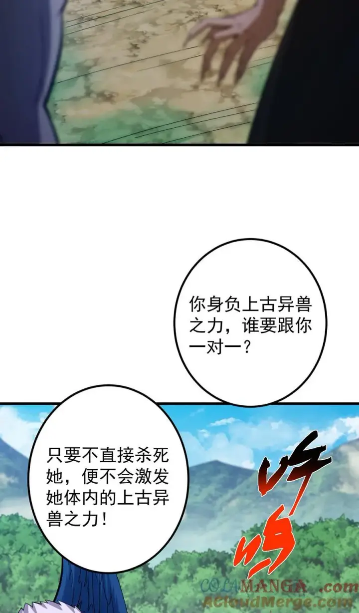漫画《掌门低调点》406 我又代妹收徒嘞！第55张图