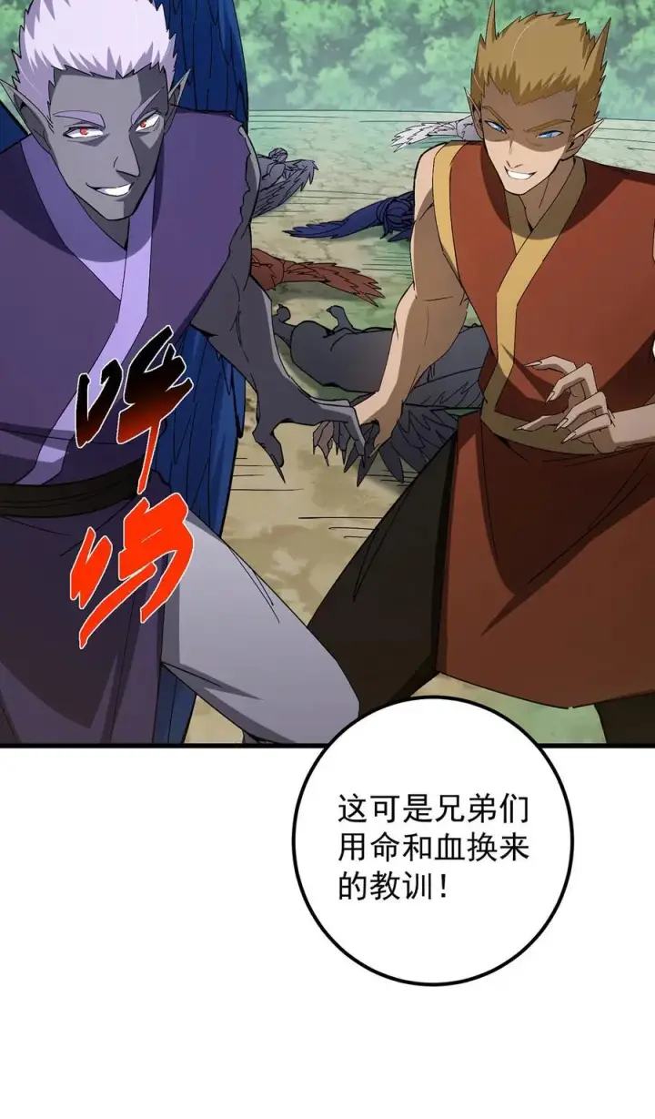 漫画《掌门低调点》406 我又代妹收徒嘞！第56张图