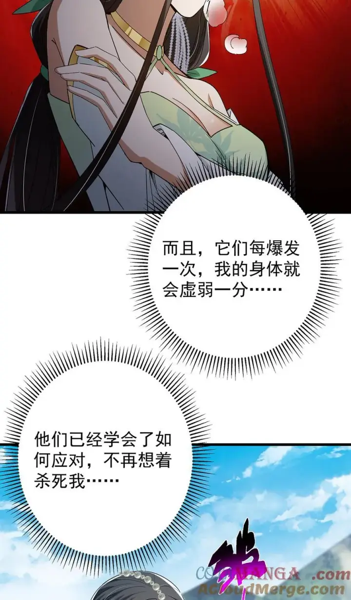 漫画《掌门低调点》406 我又代妹收徒嘞！第58张图