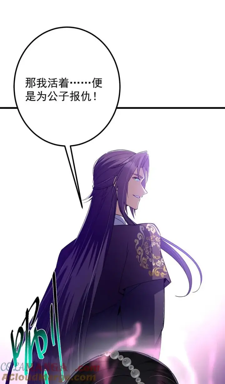 漫画《掌门低调点》406 我又代妹收徒嘞！第61张图