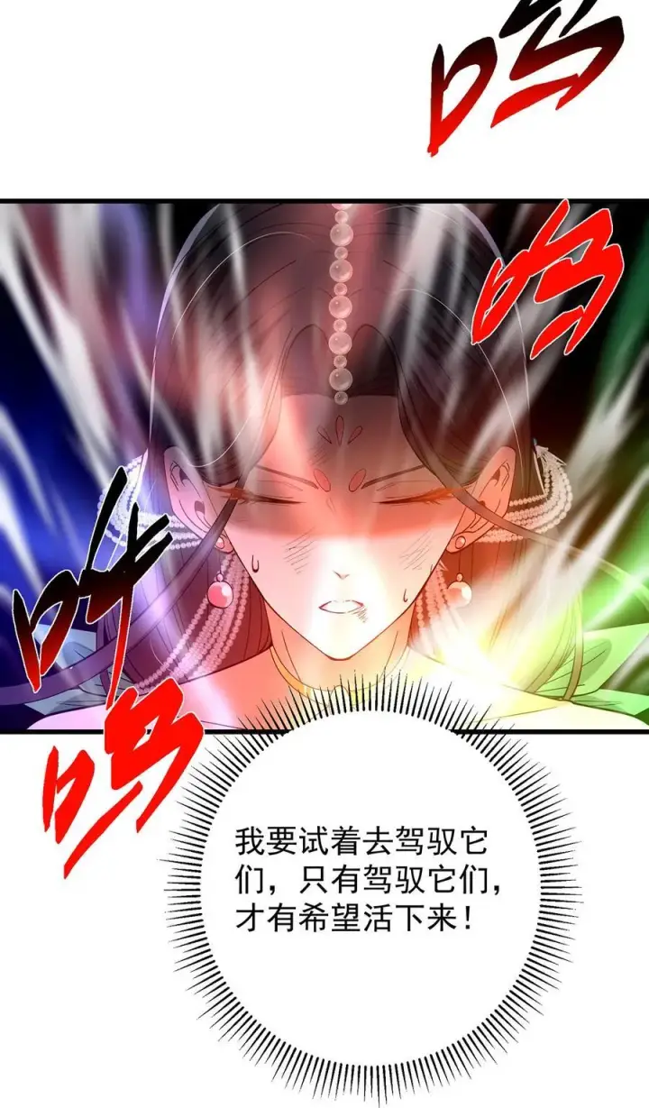 漫画《掌门低调点》406 我又代妹收徒嘞！第63张图