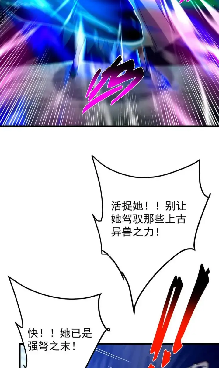 漫画《掌门低调点》406 我又代妹收徒嘞！第65张图