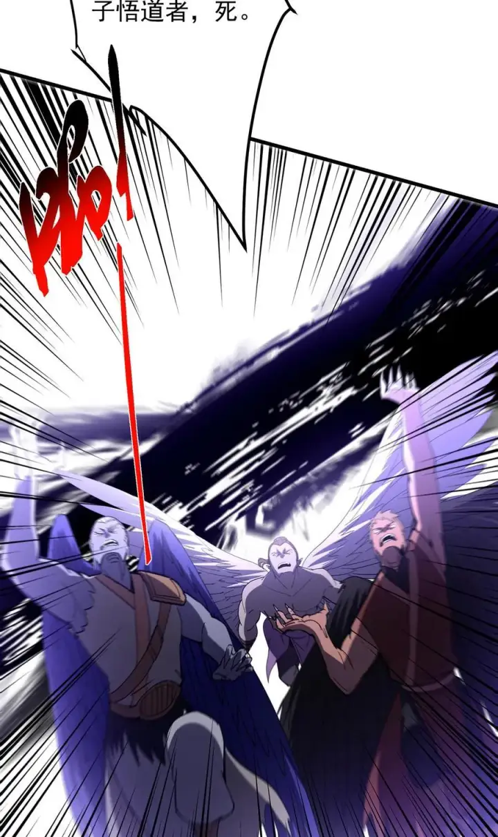 漫画《掌门低调点》406 我又代妹收徒嘞！第69张图