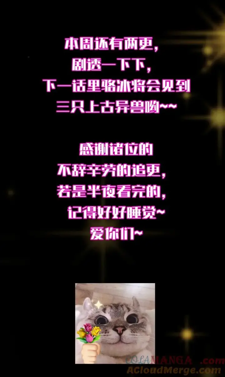 漫画《掌门低调点》406 我又代妹收徒嘞！第79张图