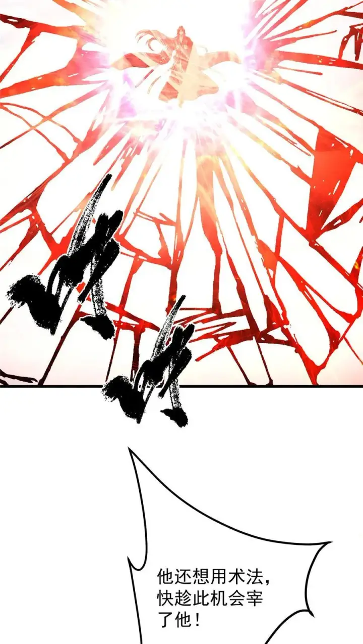 漫画《掌门低调点》407 撒娇的上古大妖第11张图