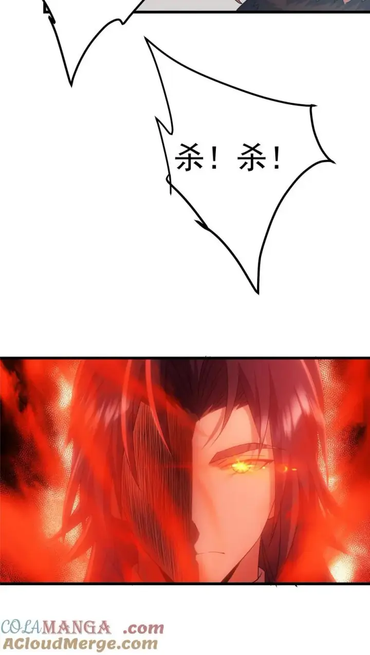 漫画《掌门低调点》407 撒娇的上古大妖第13张图