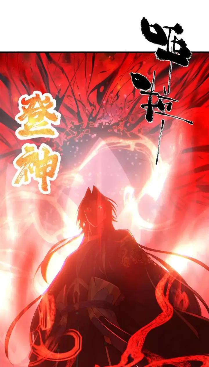 漫画《掌门低调点》407 撒娇的上古大妖第14张图